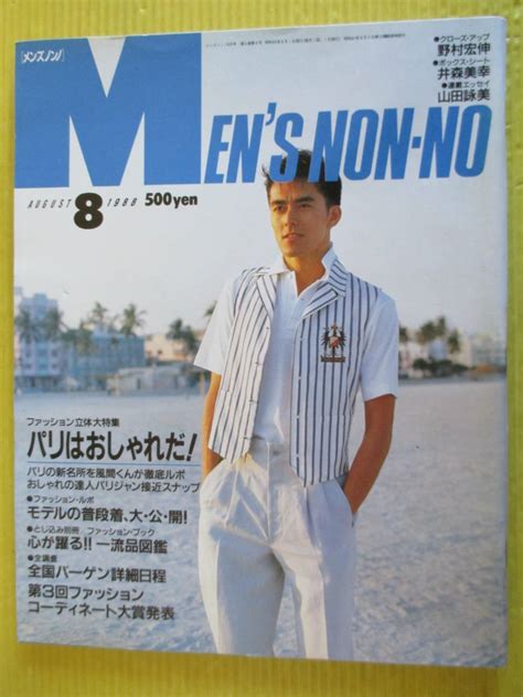 1988年8月